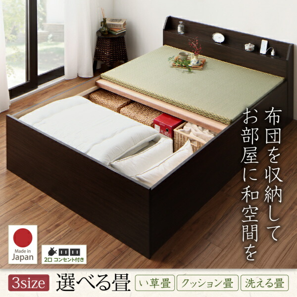 布団が収納できる棚・コンセント付き畳ベッド 商品追加画像17