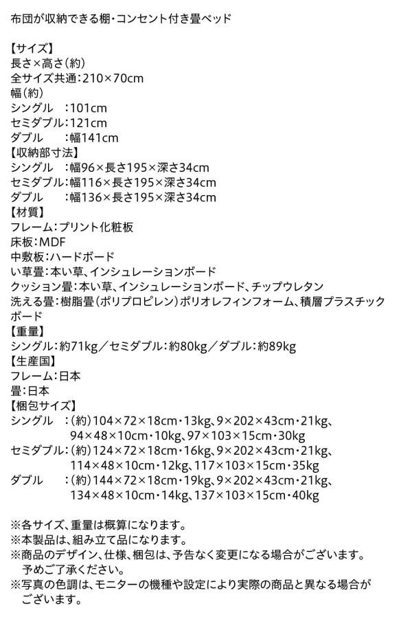 布団が収納できる棚・コンセント付き畳ベッド 商品追加画像18