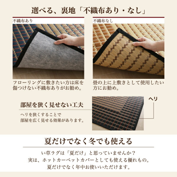 掛川織国産デザインい草ラグ 礎 いしずえ 商品説明画像12