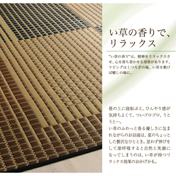 掛川織国産デザインい草ラグ 礎 いしずえ 商品追加画像9