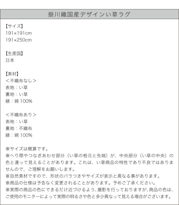 掛川織国産デザインい草ラグ 礎 いしずえ 商品追加画像18