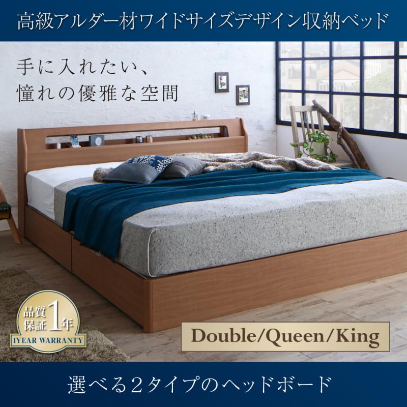 ワイドサイズデザイン収納ベッド Hrymr フリュム