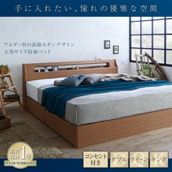 ワイドサイズデザイン収納ベッド Hrymr フリュム 商品説明画像1