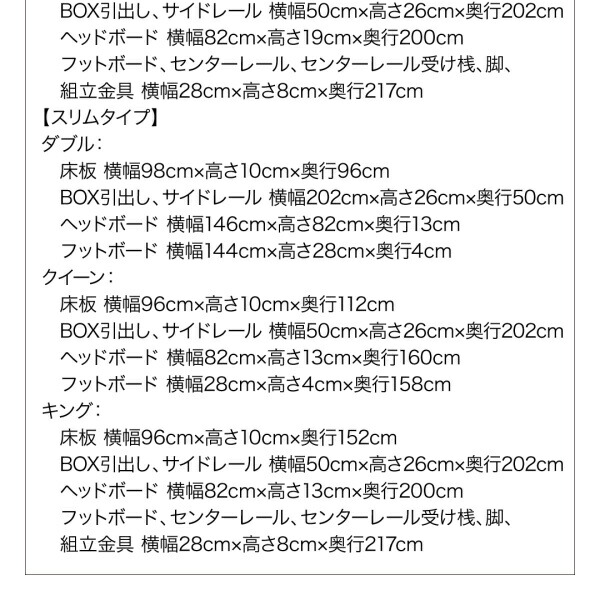 ワイドサイズデザイン収納ベッド Hrymr フリュム 商品説明画像29