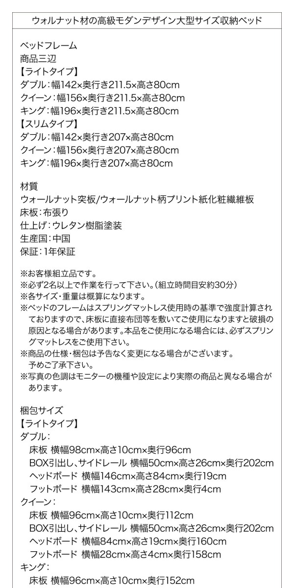 ワイドサイズ収納ベッド Fenrir フェンリル 商品説明画像28