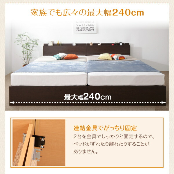 ファミリー連結収納ベッド Tenerezza テネレッツァ 商品説明画像3
