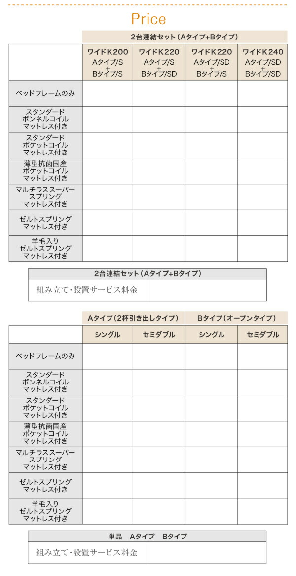 ファミリー連結収納ベッド Tenerezza テネレッツァ 商品説明画像28