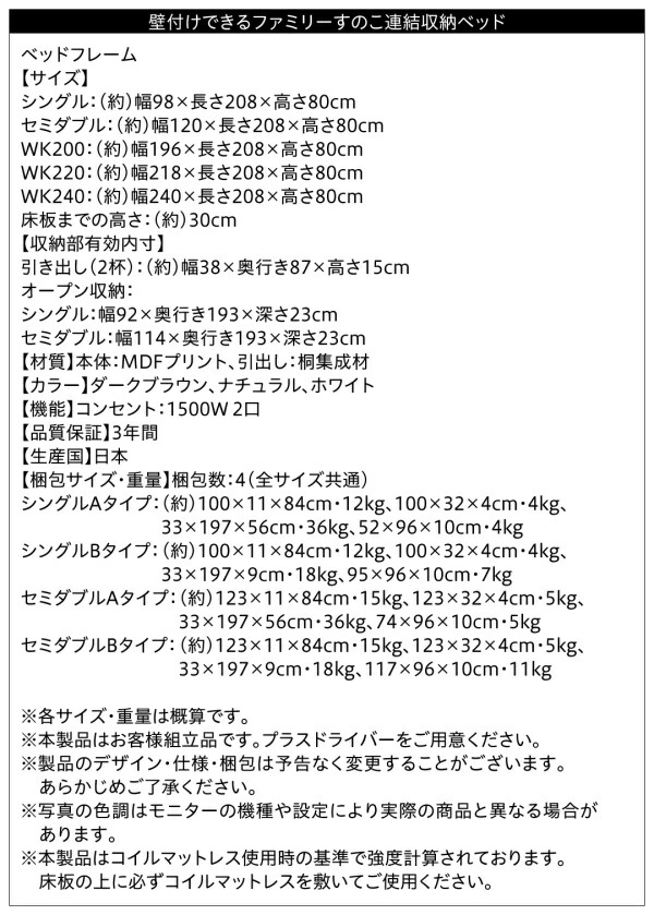 ファミリー連結収納ベッド Tenerezza テネレッツァ 商品説明画像29