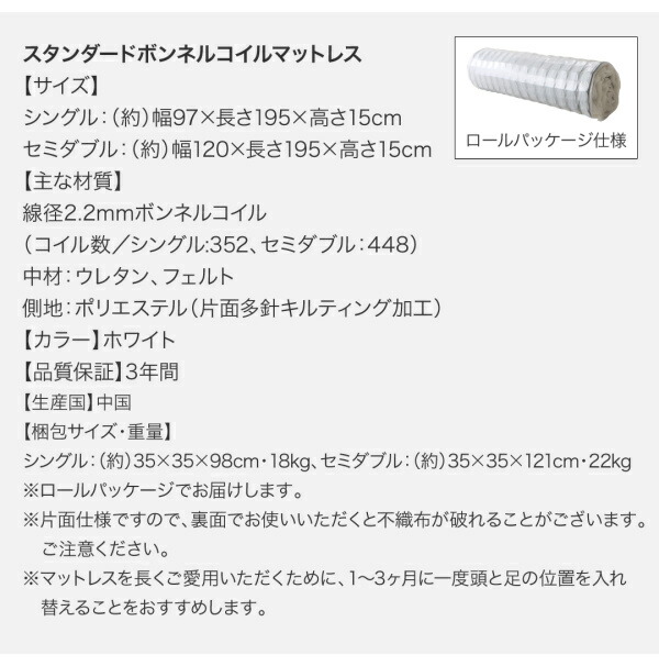 ファミリー連結収納ベッド Tenerezza テネレッツァ 商品説明画像30