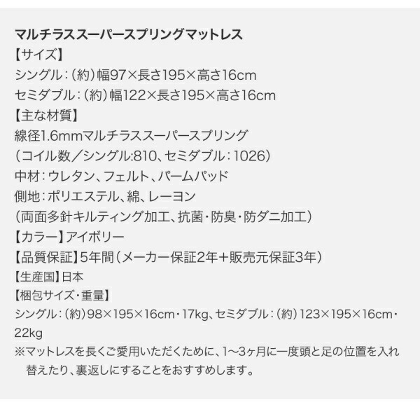 ファミリー連結収納ベッド Tenerezza テネレッツァ 商品説明画像33