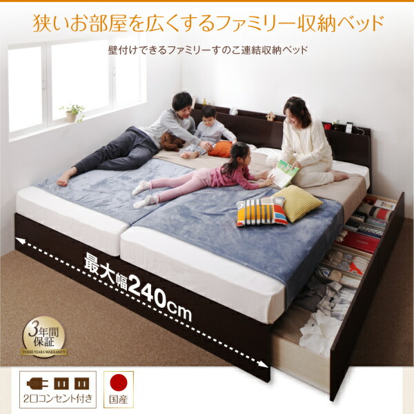 ファミリー連結収納ベッド Tenerezza テネレッツァ 商品追加画像2