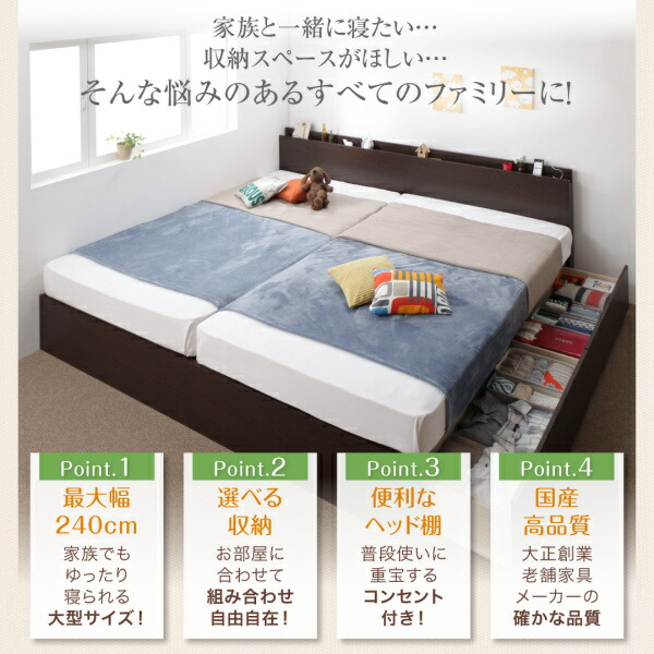 ファミリー連結収納ベッド Tenerezza テネレッツァ 商品追加画像3