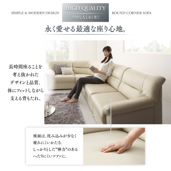 シンプルモダンラウンドデザインコーナーソファセット Lean リーン 商品説明画像8