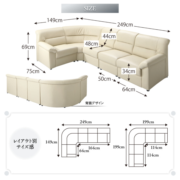 シンプルモダンラウンドデザインコーナーソファセット Lean リーン 商品説明画像11