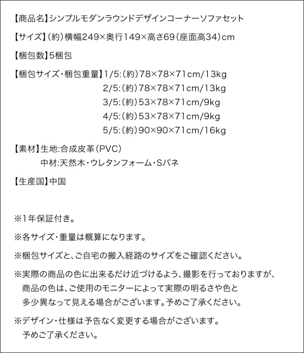 シンプルモダンラウンドデザインコーナーソファセット Lean リーン 商品説明画像13