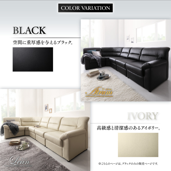 シンプルモダンラウンドデザインコーナーソファセット Atrum アートルム 商品説明画像10