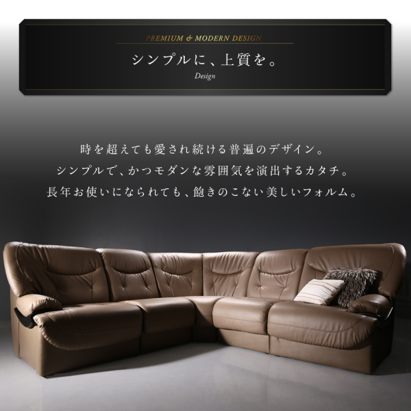 ラウンドデザインプレミアムコーナーソファセット Leval リーヴァル 商品説明画像3