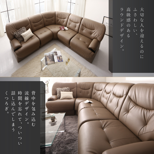 ラウンドデザインプレミアムコーナーソファセット Leval リーヴァル 商品説明画像4