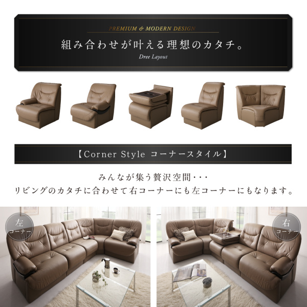 ラウンドデザインプレミアムコーナーソファセット Leval リーヴァル 商品説明画像7