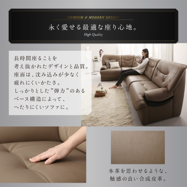 ラウンドデザインプレミアムコーナーソファセット Leval リーヴァル 商品説明画像9