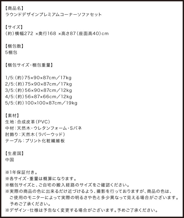ラウンドデザインプレミアムコーナーソファセット Leval リーヴァル 商品説明画像13