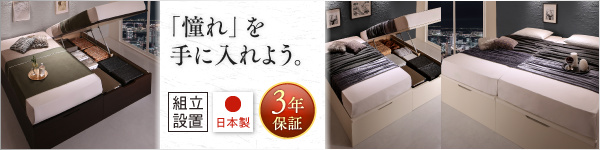 大型サイズ跳ね上げ収納ベッド Cervin セルヴァン (羊毛入りゼルトスプリングマットレス付き / ワイドK200 / ナチュラル / アイボリ―　[No.100049786])
