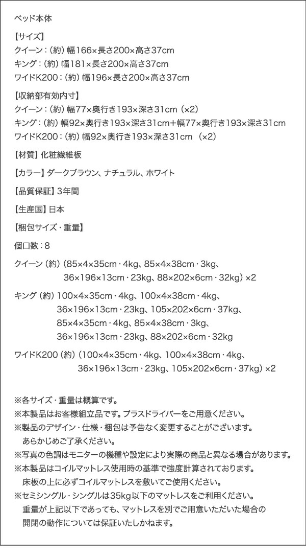 大型サイズ跳ね上げ収納ベッド Cervin セルヴァン (ベッドフレームのみ / クイーン(SS×2) / ダークブラウン / -　[No.100049715]) 商品説明画像32
