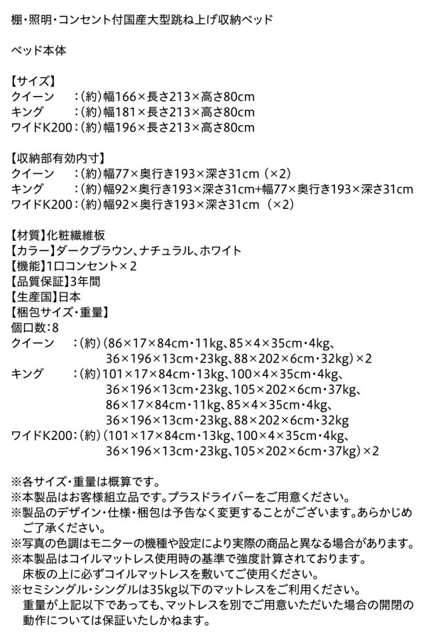 棚・照明・コンセント付大型跳ね上げ収納ベッド Caudillne コーディルネ (ベッドフレームのみ / クイーン(SS×2) / ダークブラウン / -　[No.100049418]) 商品説明画像34