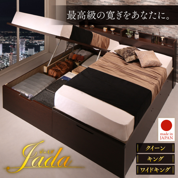 棚・コンセント付き大型サイズ跳ね上げ収納ベッド Jada ジェイダ (羊毛入りゼルトスプリングマットレス付き / ワイドK200 / ナチュラル / アイボリ―　[No.100049633])