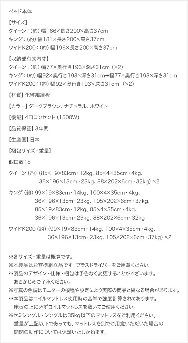 棚・コンセント付き大型サイズ跳ね上げ収納ベッド Jada ジェイダ (ベッドフレームのみ / クイーン(SS×2) / ダークブラウン / -　[No.100049562]) 商品説明画像33