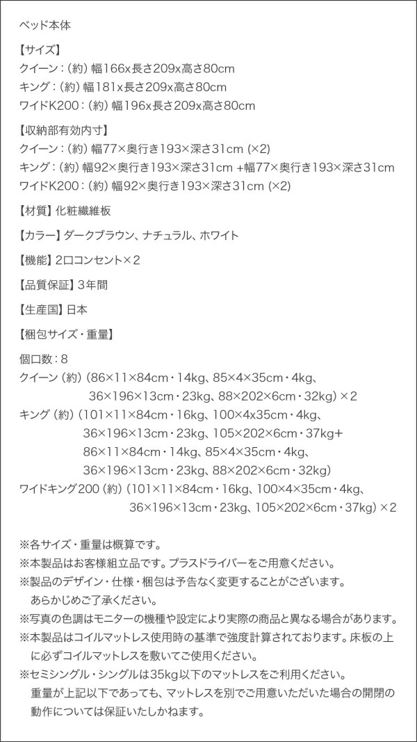 棚・コンセント付大型サイズ跳ね上げ収納ベッド Landelutz ランデルッツ (ベッドフレームのみ / クイーン(SS×2) / ダークブラウン / -　[No.100049977]) 商品説明画像33