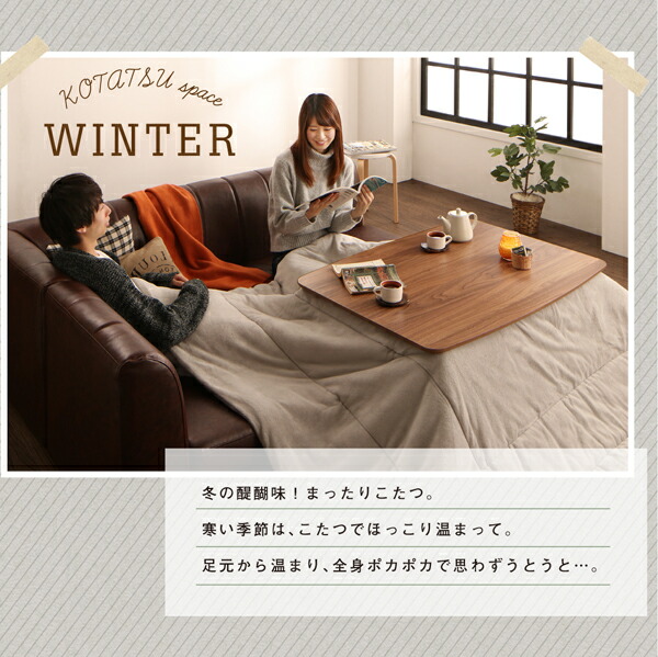 こたつもソファも高さ調節 リビングダイニングセット Rozel ロゼル 商品説明画像8