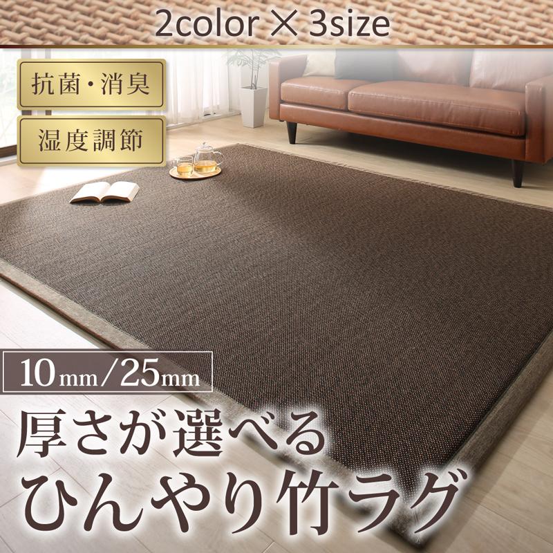 天然竹モダンデザインクッションラグ eik アイク