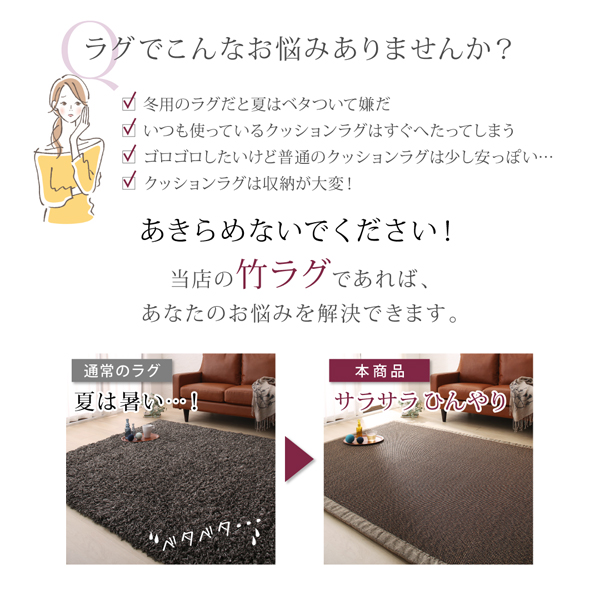 天然竹モダンデザインクッションラグ eik アイク 商品説明画像3