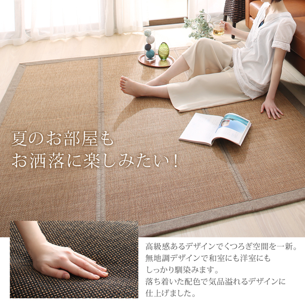 天然竹モダンデザインクッションラグ eik アイク 商品説明画像5