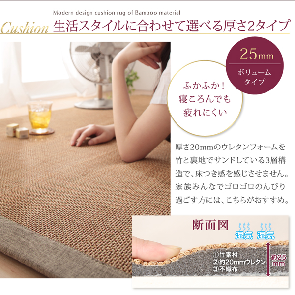 天然竹モダンデザインクッションラグ eik アイク 商品説明画像8