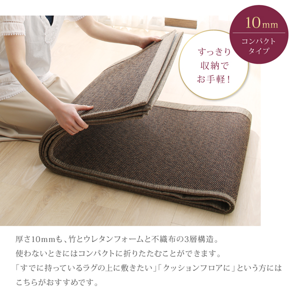 天然竹モダンデザインクッションラグ eik アイク 商品説明画像9