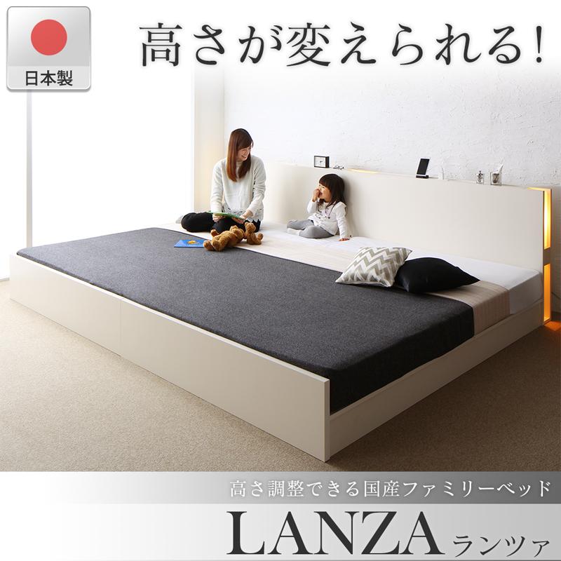高さ調整できるファミリーベッド LANZA ランツァ (羊毛入りゼルトスプリングマットレス付き / ワイドK280 / ダークブラウン / アイボリー　[No.100050945])