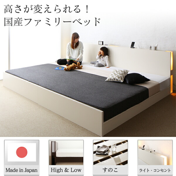 高さ調整できるファミリーベッド LANZA ランツァ (ベッドフレームのみ / シングル / ホワイト / -　[No.100050778]) 商品説明画像1