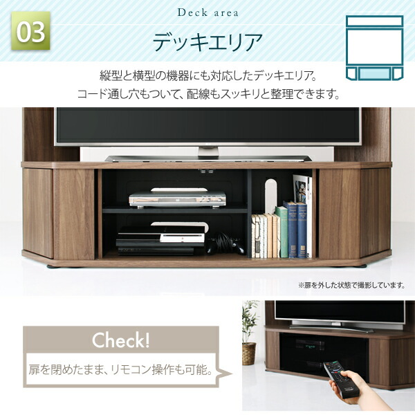 ハイタイプコーナーテレビボード Corner+ コーナープラス 商品説明画像10
