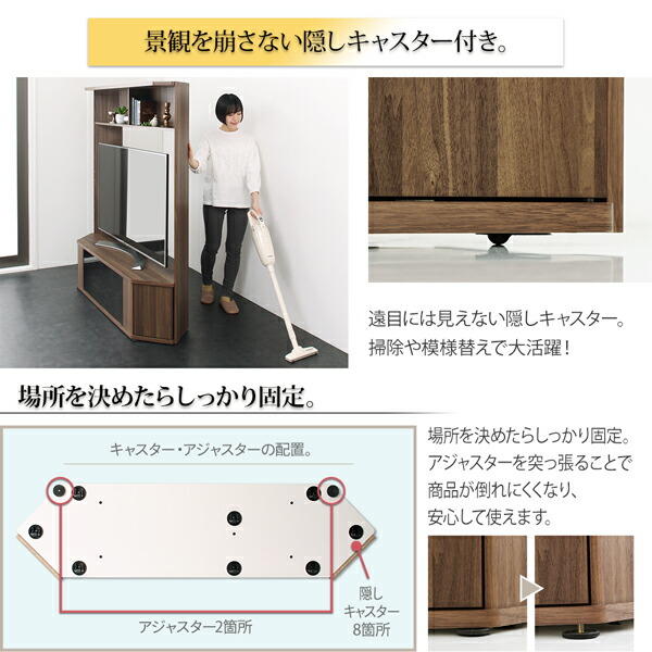 ハイタイプコーナーテレビボード Corner+ コーナープラス 商品説明画像13