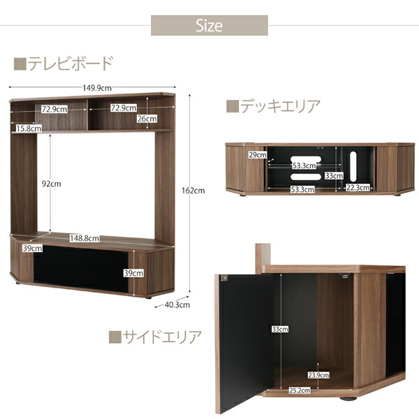 ハイタイプコーナーテレビボード Corner+ コーナープラス 商品説明画像18