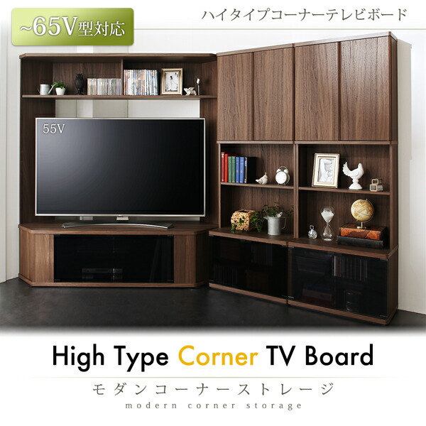ハイタイプコーナーテレビボード Corner+ コーナープラス 商品追加画像2