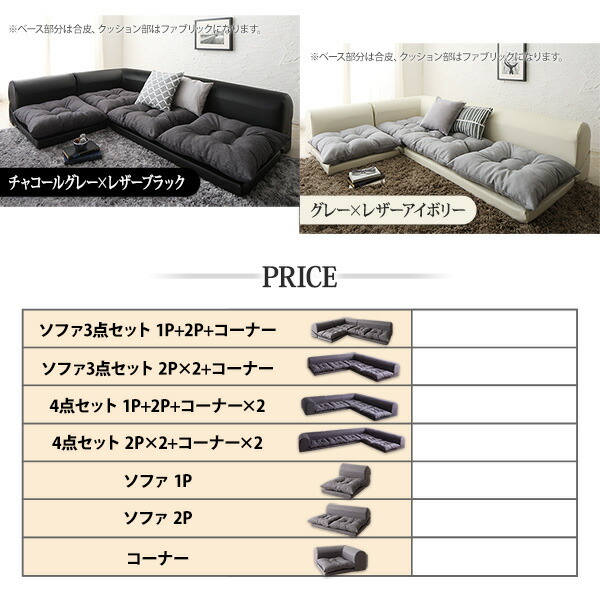 フロアコーナーソファ Populs ポプルス 商品説明画像19