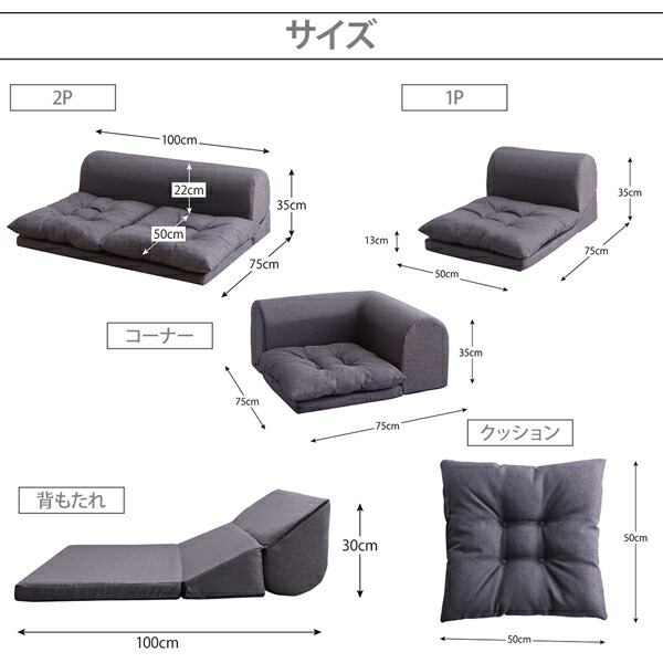 フロアコーナーソファ Populs ポプルス 商品説明画像20