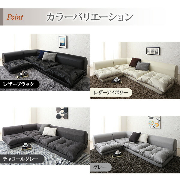 フロアコーナーソファ Populs ポプルス 商品追加画像19