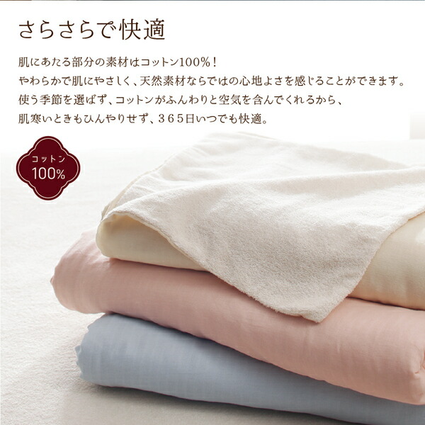 今治生まれの綿100％ 洗えるふっくらタオルの贅沢カバーリング 和やか 商品画像3