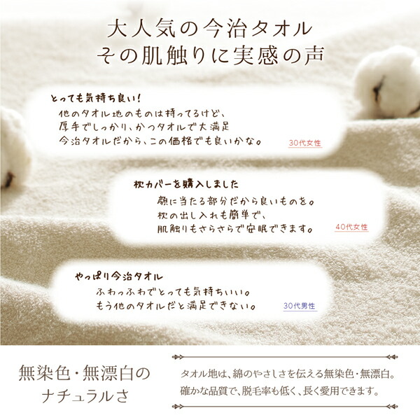 今治生まれの綿100％ 洗えるふっくらタオルの贅沢カバーリング 和やか 商品説明画像10