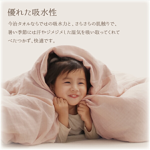 今治生まれの綿100％ 洗えるふっくらタオルの贅沢カバーリング 和やか 商品追加画像13