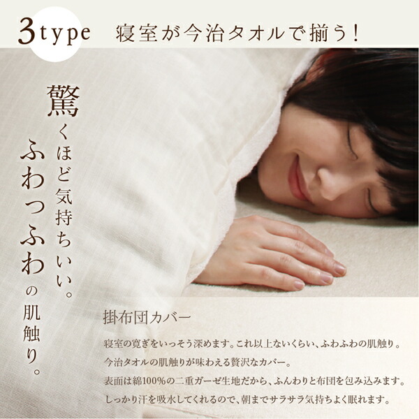 今治生まれの綿100％ 洗えるふっくらタオルの贅沢カバーリング 和やか 商品追加画像14